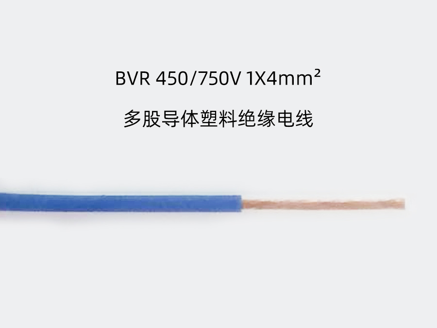 BVR 450/750v 1x4mm2